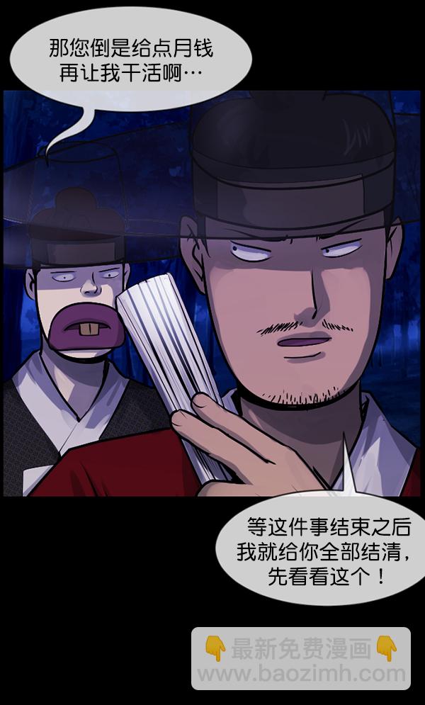 [第176话] 驱魔师2 十井村的大鬼（1）84