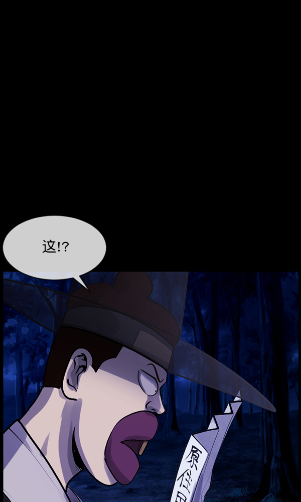[第176话] 驱魔师2 十井村的大鬼（1）85