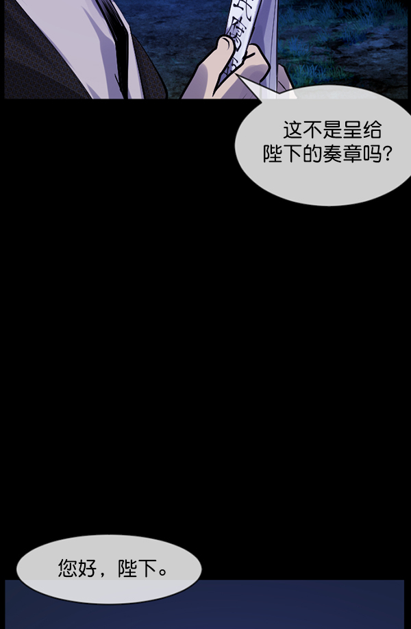 [第176话] 驱魔师2 十井村的大鬼（1）86
