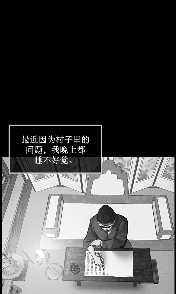 [第176话] 驱魔师2 十井村的大鬼（1）89