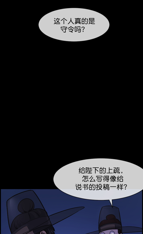 [第176话] 驱魔师2 十井村的大鬼（1）94