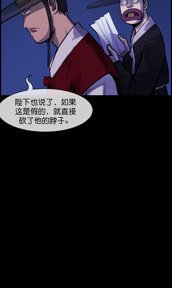 [第176话] 驱魔师2 十井村的大鬼（1）95