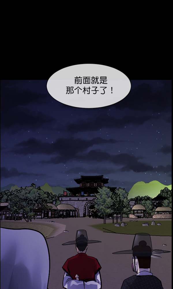 [第176话] 驱魔师2 十井村的大鬼（1）96
