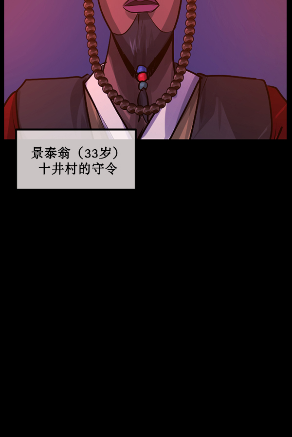 [第177话] 驱魔师2 十井村的大鬼（2）101