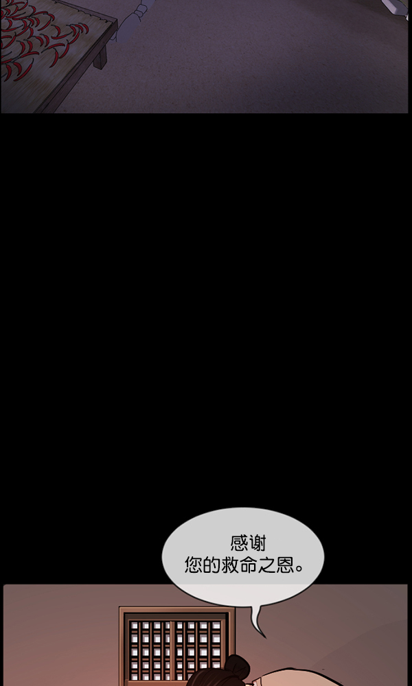 [第177话] 驱魔师2 十井村的大鬼（2）107
