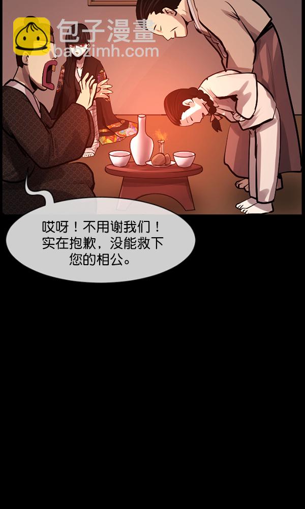 [第177话] 驱魔师2 十井村的大鬼（2）108