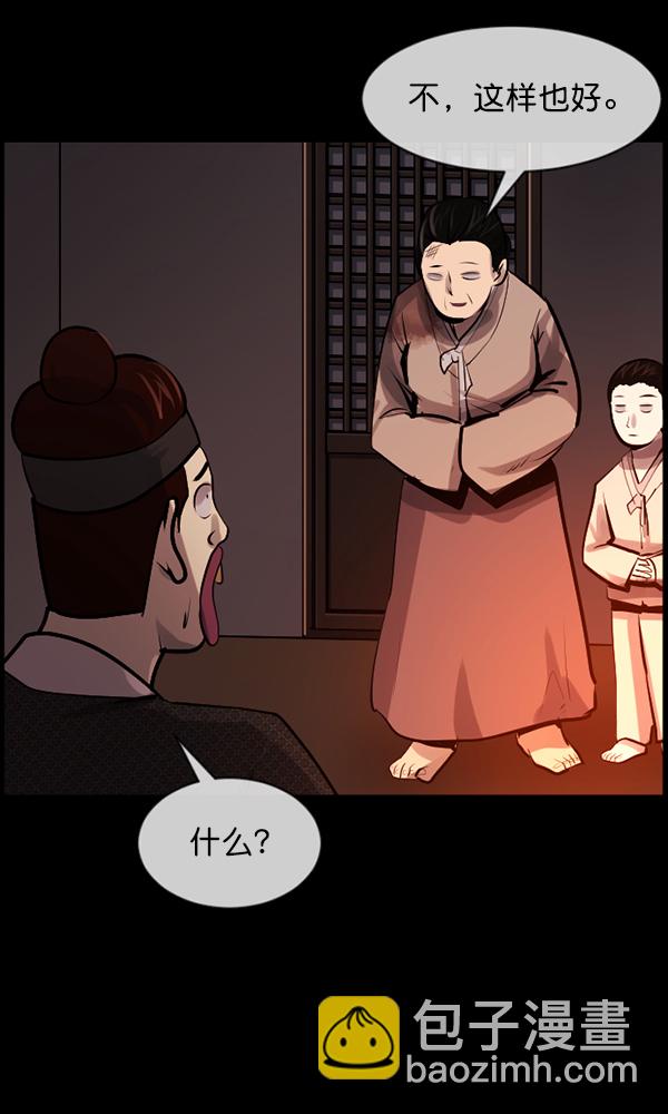 [第177话] 驱魔师2 十井村的大鬼（2）109