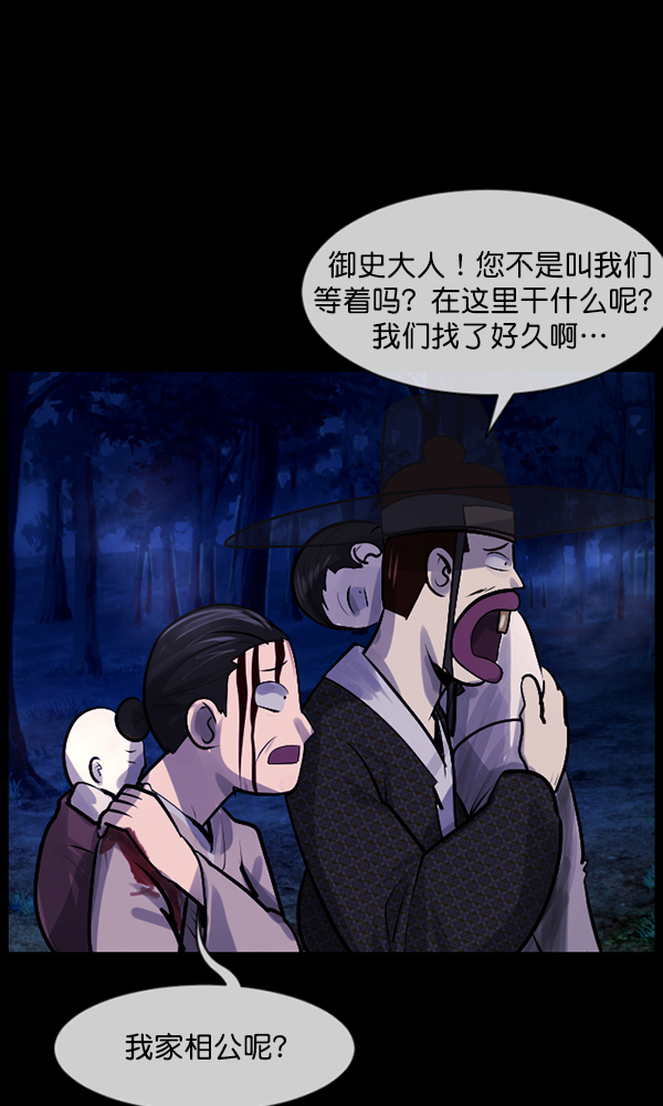 [第177话] 驱魔师2 十井村的大鬼（2）11