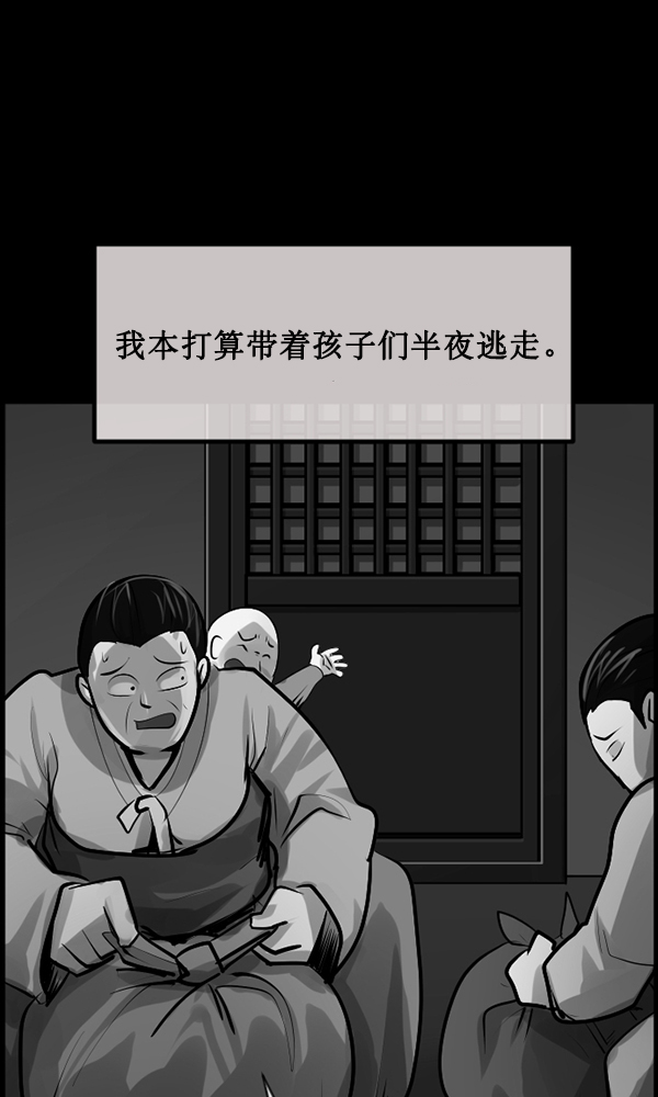 [第177话] 驱魔师2 十井村的大鬼（2）112