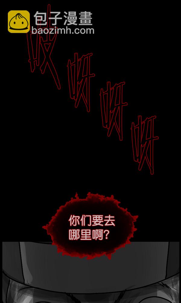 [第177话] 驱魔师2 十井村的大鬼（2）115