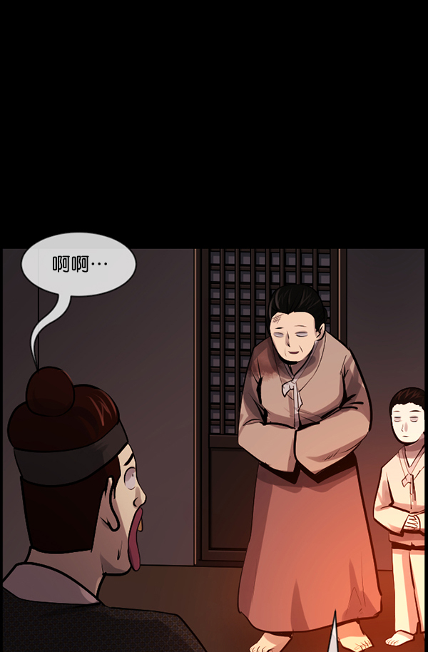 [第177话] 驱魔师2 十井村的大鬼（2）119