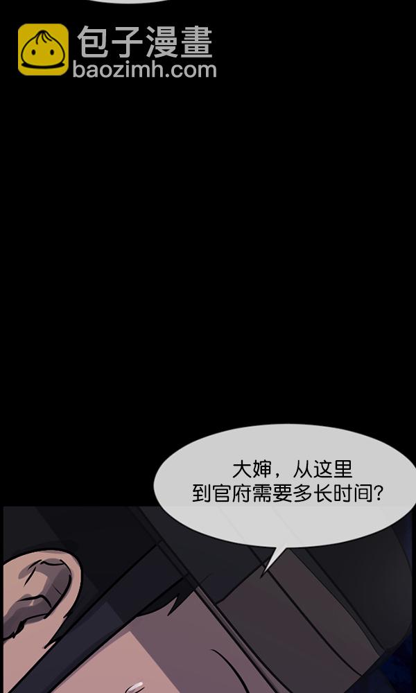 [第177话] 驱魔师2 十井村的大鬼（2）12