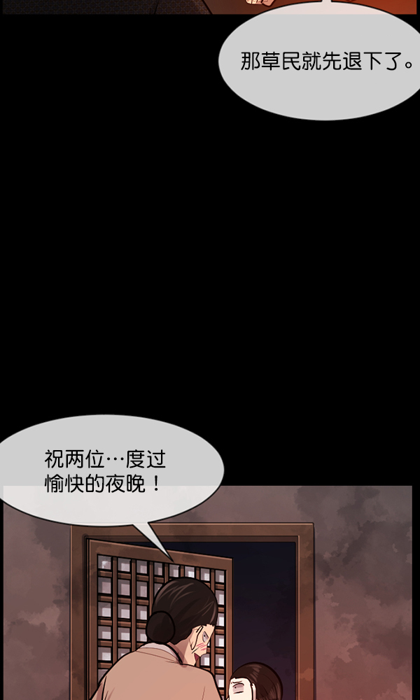 [第177话] 驱魔师2 十井村的大鬼（2）120