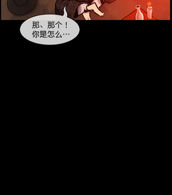 [第177话] 驱魔师2 十井村的大鬼（2）124