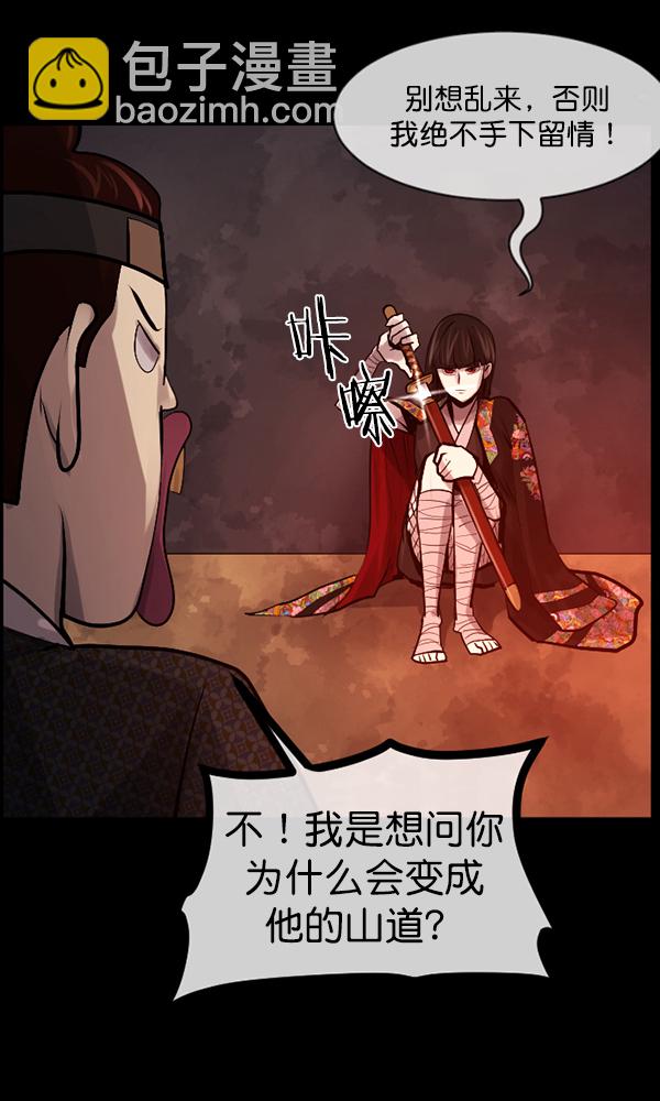 [第177话] 驱魔师2 十井村的大鬼（2）125