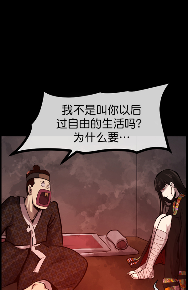 [第177话] 驱魔师2 十井村的大鬼（2）128