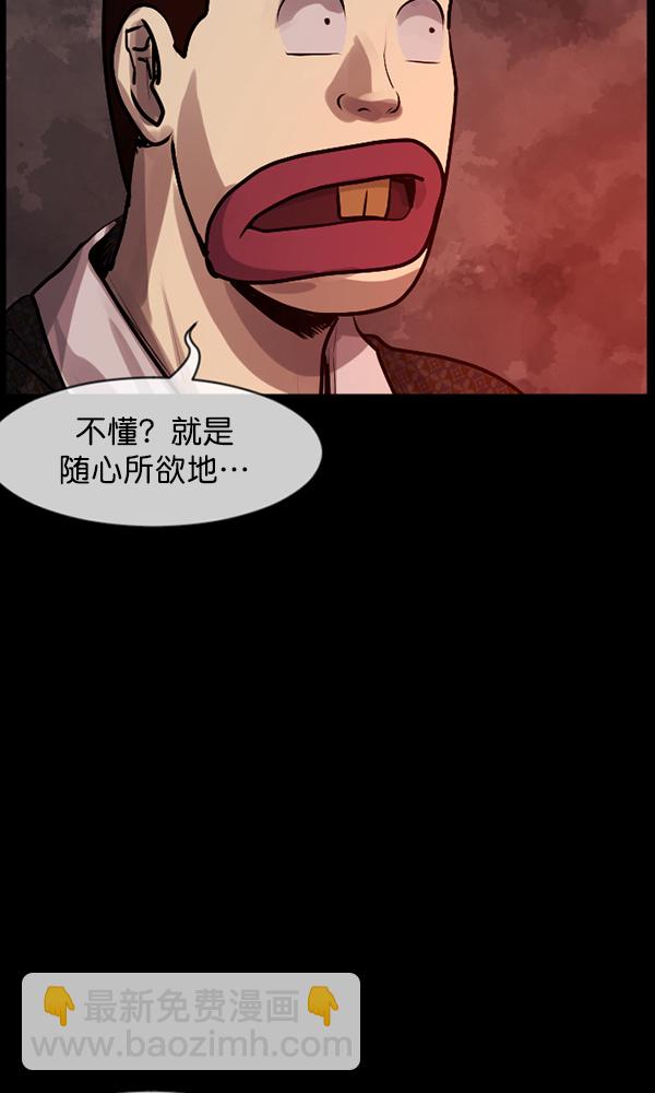 [第177话] 驱魔师2 十井村的大鬼（2）130