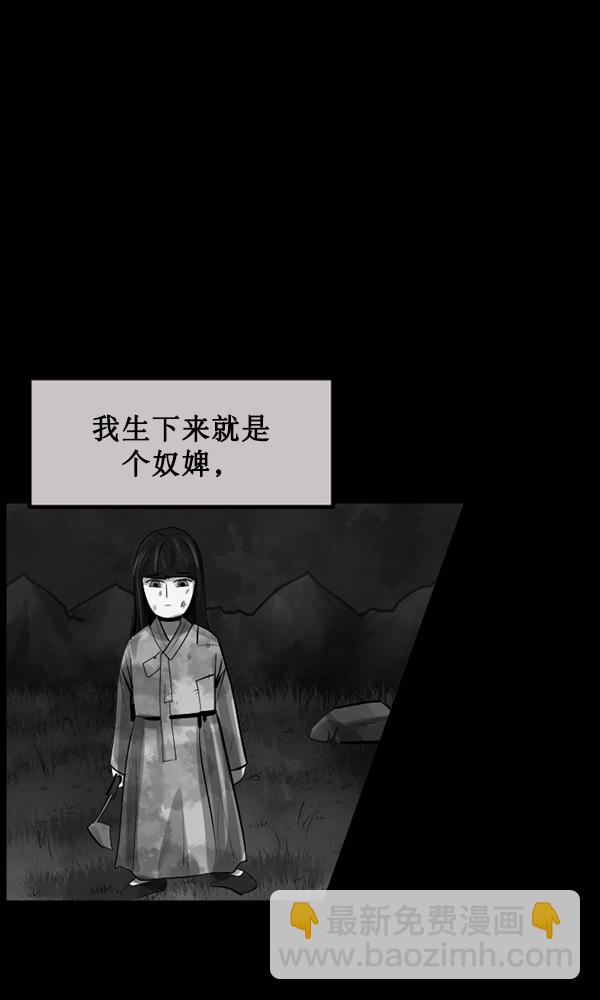 [第177话] 驱魔师2 十井村的大鬼（2）133