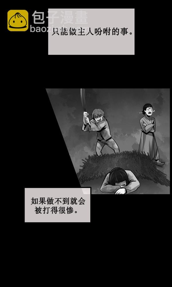 [第177话] 驱魔师2 十井村的大鬼（2）134