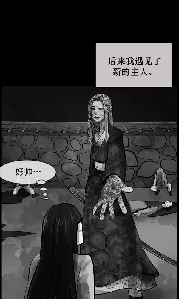 [第177话] 驱魔师2 十井村的大鬼（2）135