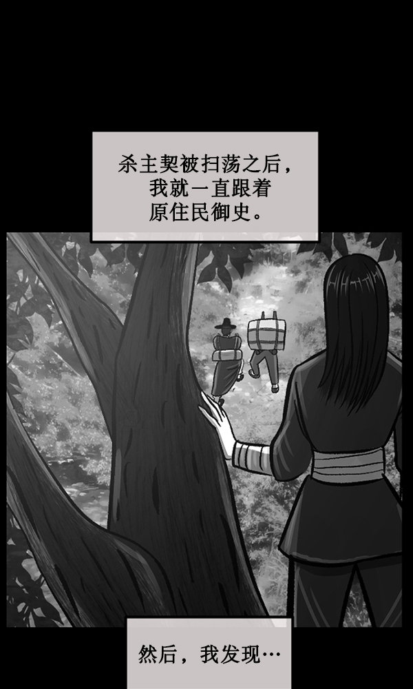 [第177话] 驱魔师2 十井村的大鬼（2）138