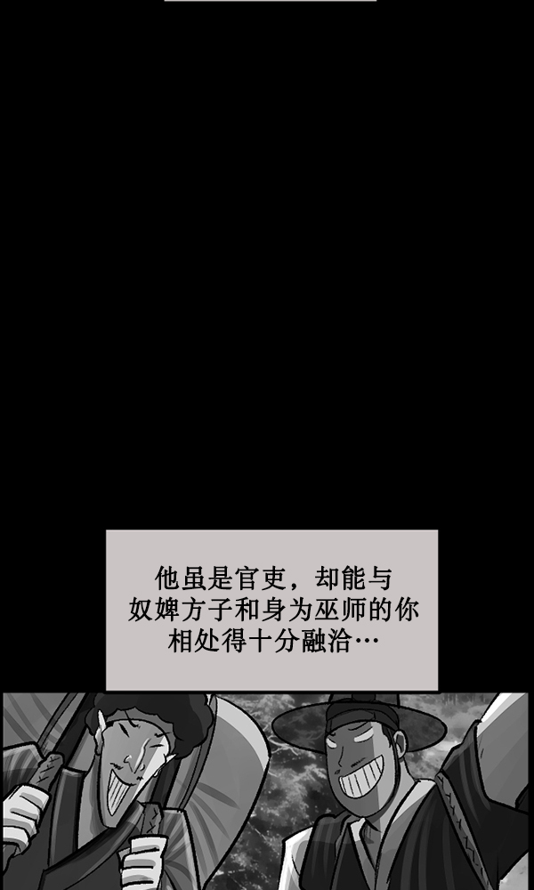 [第177话] 驱魔师2 十井村的大鬼（2）139