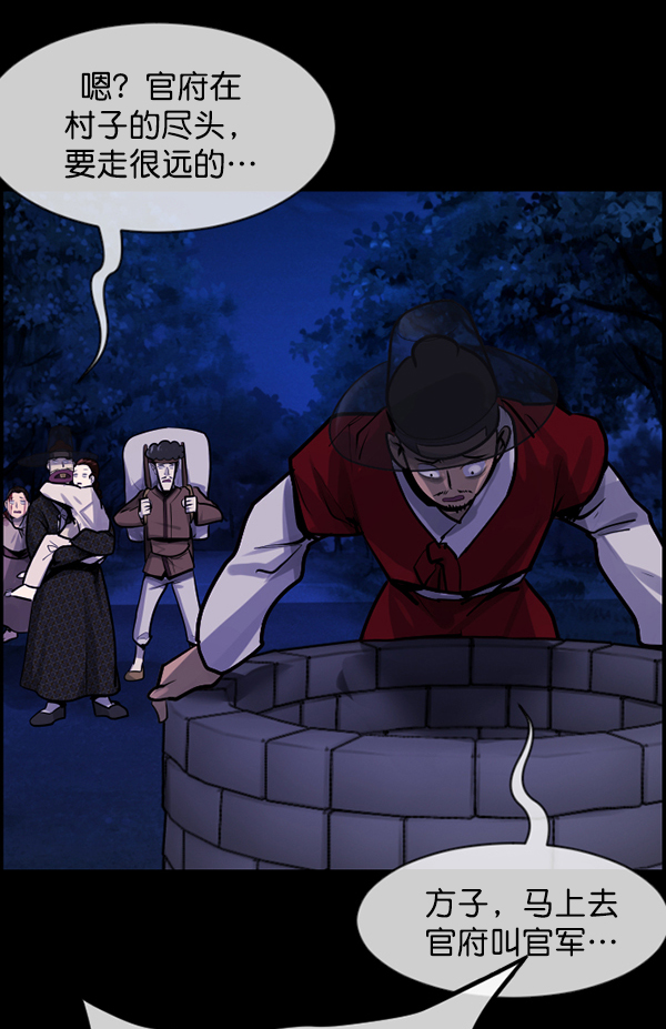 [第177话] 驱魔师2 十井村的大鬼（2）14