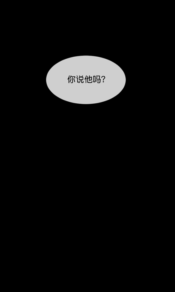 [第177话] 驱魔师2 十井村的大鬼（2）144