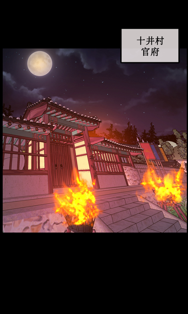 [第177话] 驱魔师2 十井村的大鬼（2）147