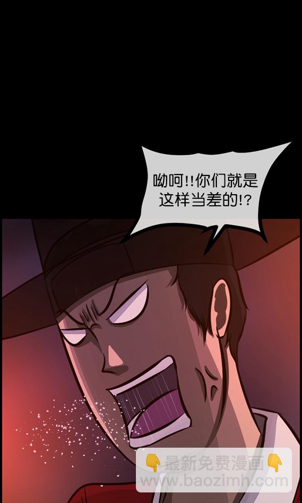 [第177话] 驱魔师2 十井村的大鬼（2）148