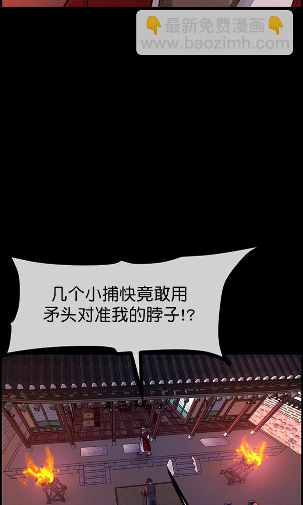 [第177话] 驱魔师2 十井村的大鬼（2）149