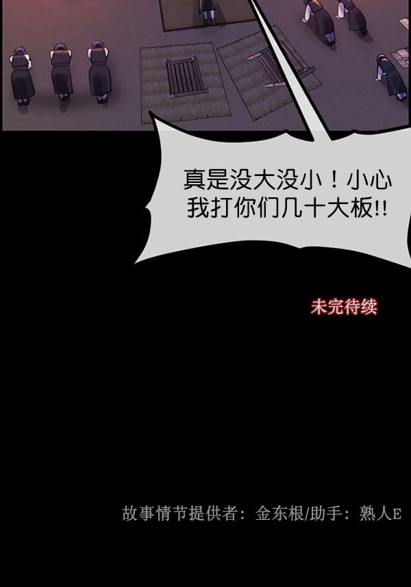 [第177话] 驱魔师2 十井村的大鬼（2）150