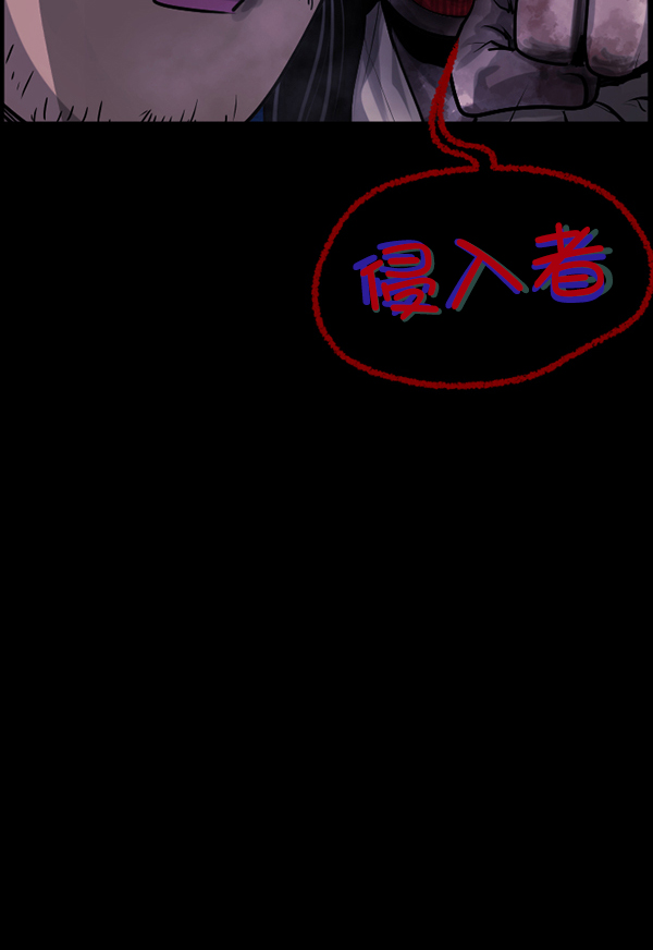 [第177话] 驱魔师2 十井村的大鬼（2）17