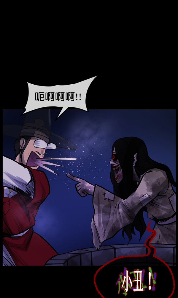 [第177话] 驱魔师2 十井村的大鬼（2）18