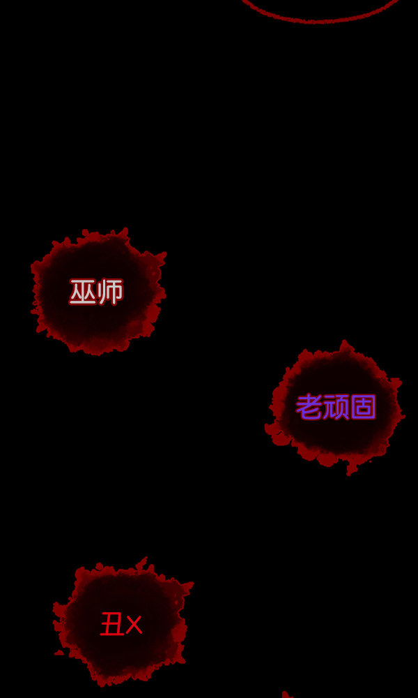 [第177话] 驱魔师2 十井村的大鬼（2）19