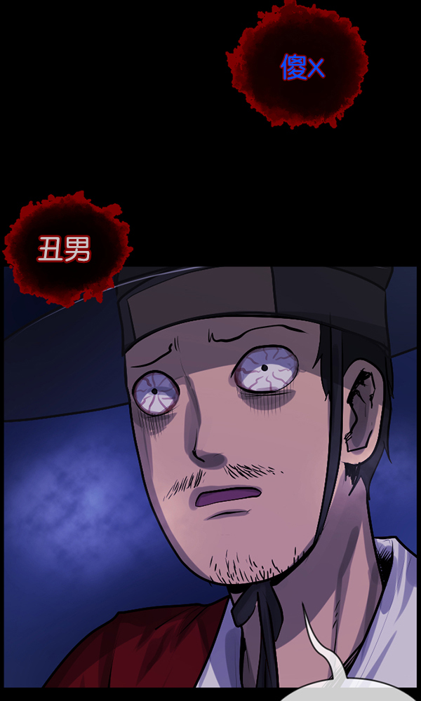 [第177话] 驱魔师2 十井村的大鬼（2）20