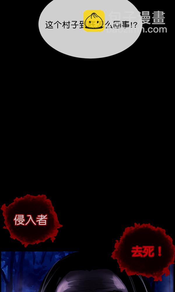 [第177话] 驱魔师2 十井村的大鬼（2）22