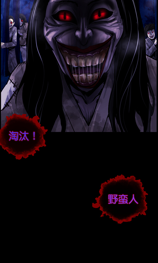 [第177话] 驱魔师2 十井村的大鬼（2）23