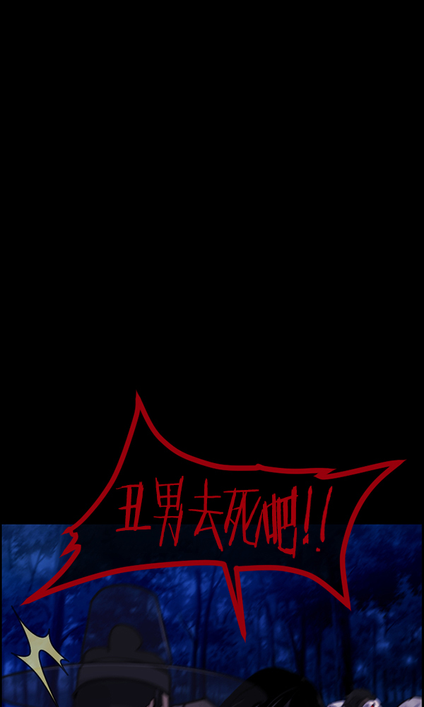 [第177话] 驱魔师2 十井村的大鬼（2）24