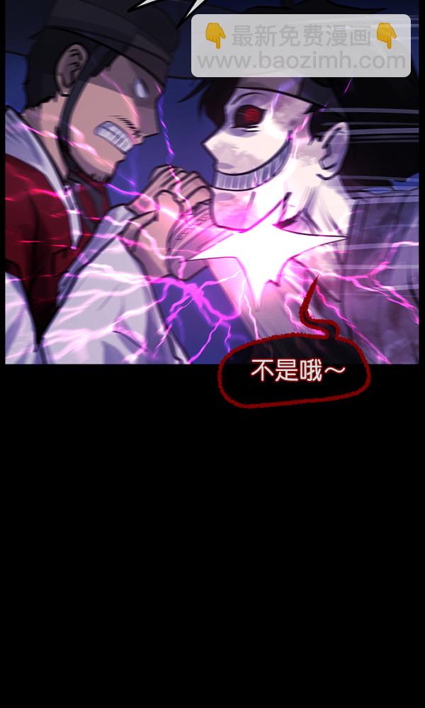 [第177话] 驱魔师2 十井村的大鬼（2）30
