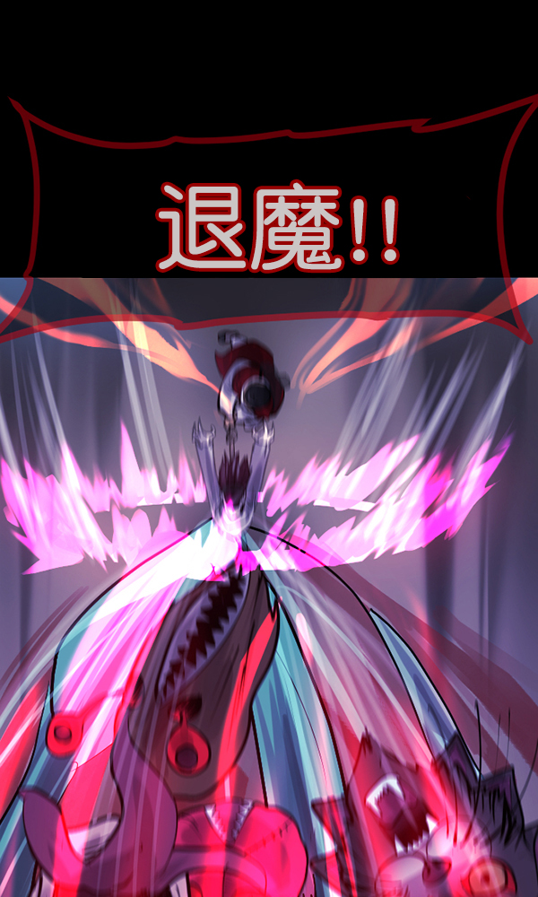 [第177话] 驱魔师2 十井村的大鬼（2）39