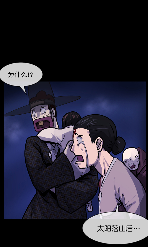 [第177话] 驱魔师2 十井村的大鬼（2）43