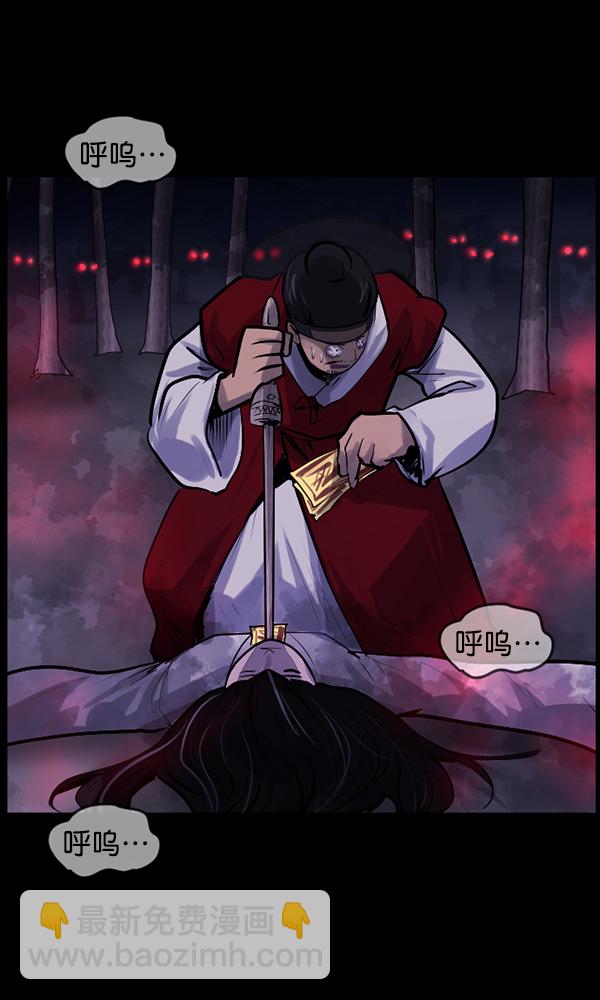[第177话] 驱魔师2 十井村的大鬼（2）47