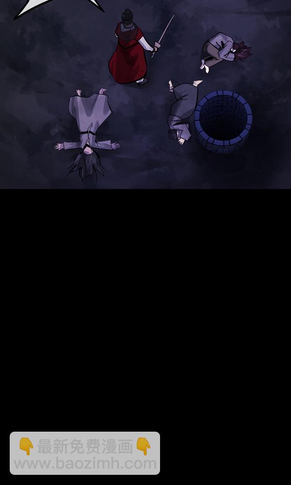 [第177话] 驱魔师2 十井村的大鬼（2）56