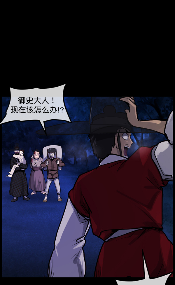[第177话] 驱魔师2 十井村的大鬼（2）57