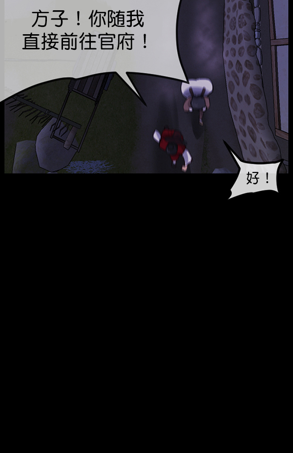 [第177话] 驱魔师2 十井村的大鬼（2）61