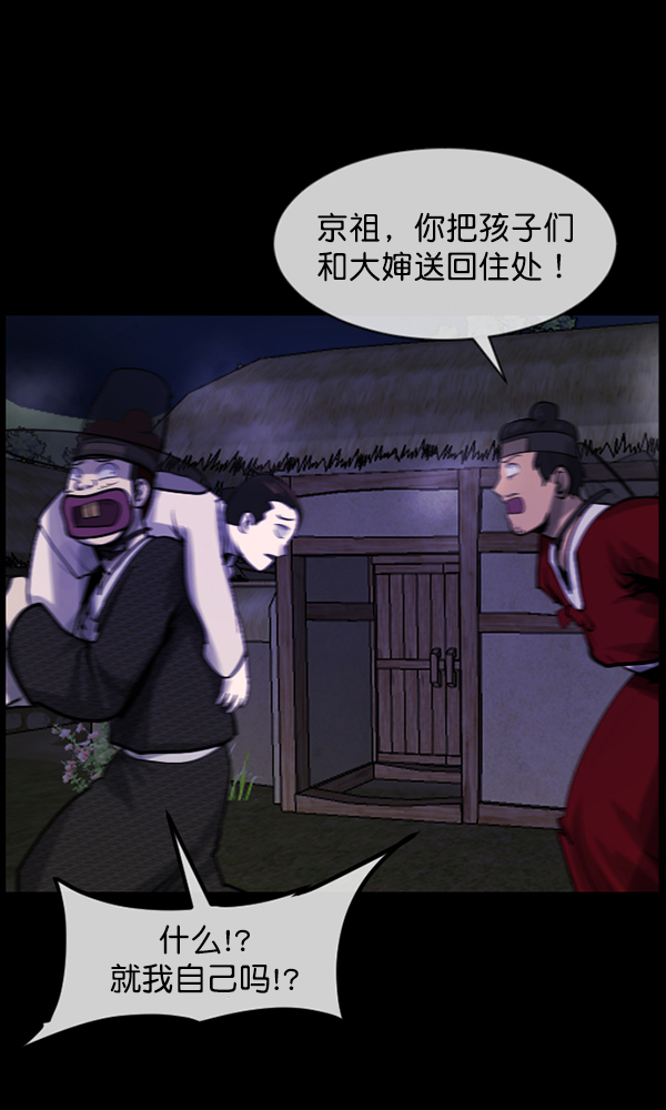 [第177话] 驱魔师2 十井村的大鬼（2）62