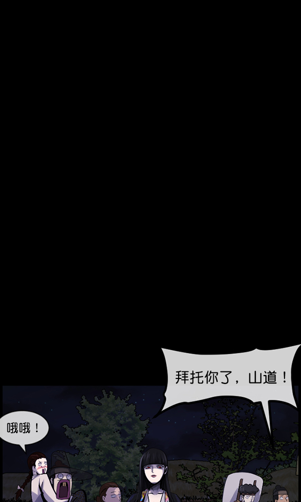 [第177话] 驱魔师2 十井村的大鬼（2）69