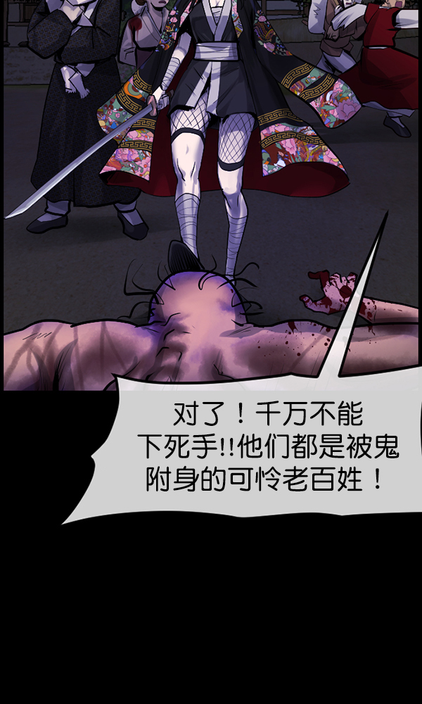 [第177话] 驱魔师2 十井村的大鬼（2）70
