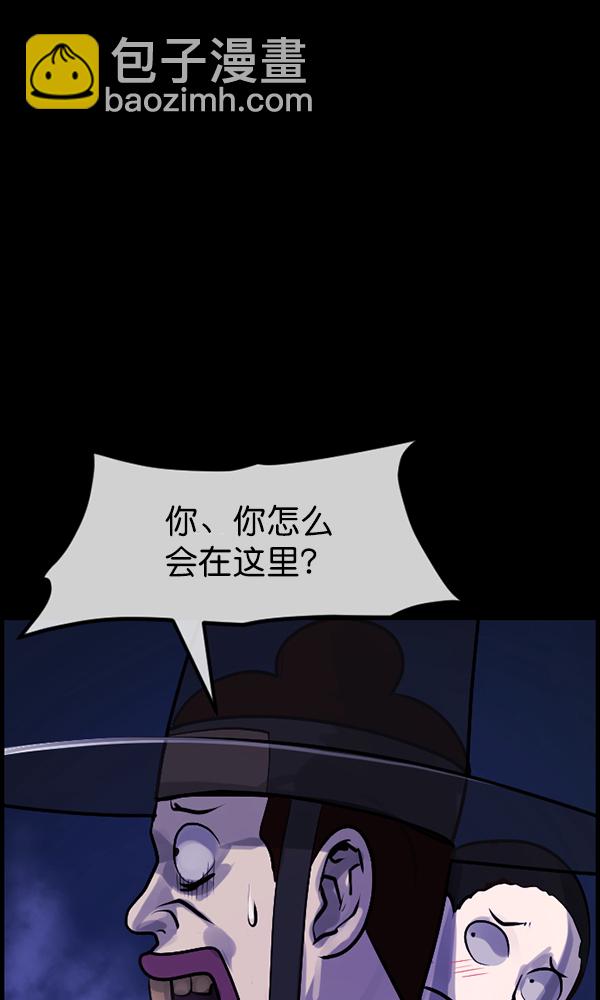 [第177话] 驱魔师2 十井村的大鬼（2）71
